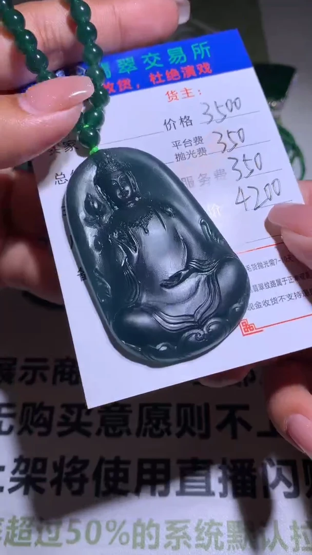 【闪购商品】定制翡翠未镶嵌毛货-多样性-不退不换