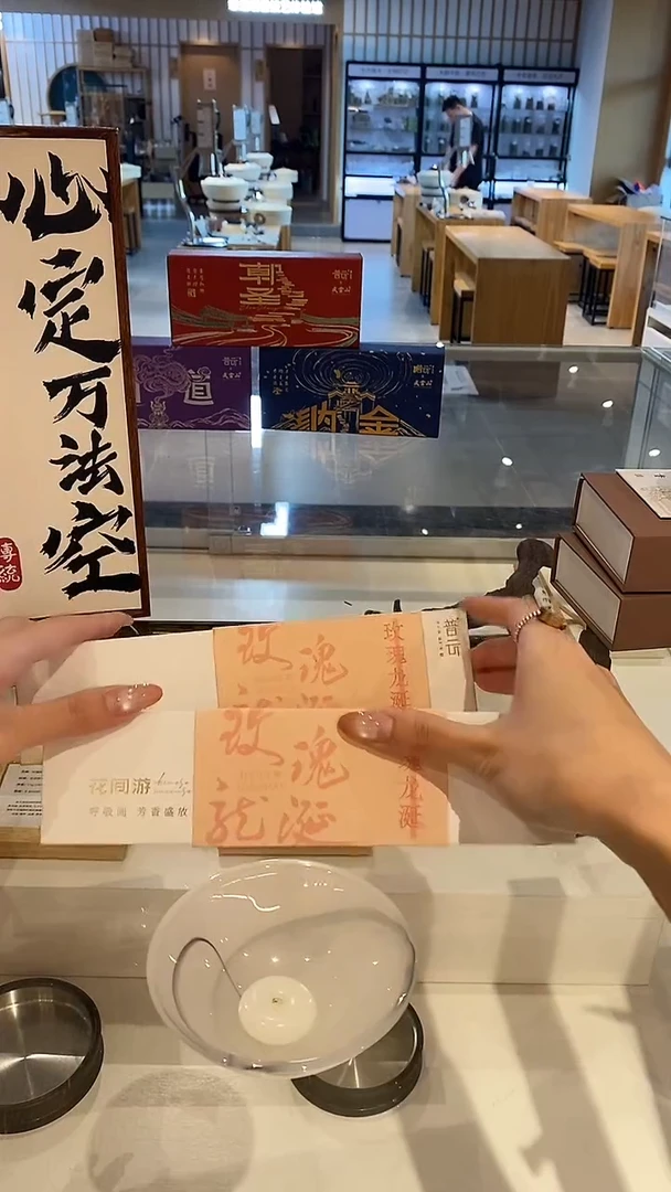 香篆1玫瑰龙涎30克*2+白玉香插+水墨琉璃茶杯型香拖