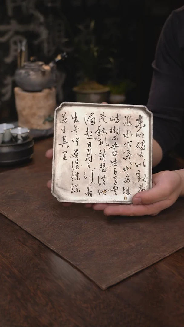 纯锡全手加厚诗文錾刻干泡