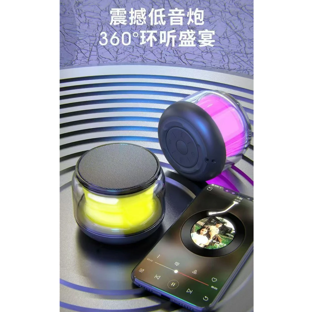 TUTUTAO手机智能控制蓝牙音箱便携透明立体声音响炫彩蓝牙音响
