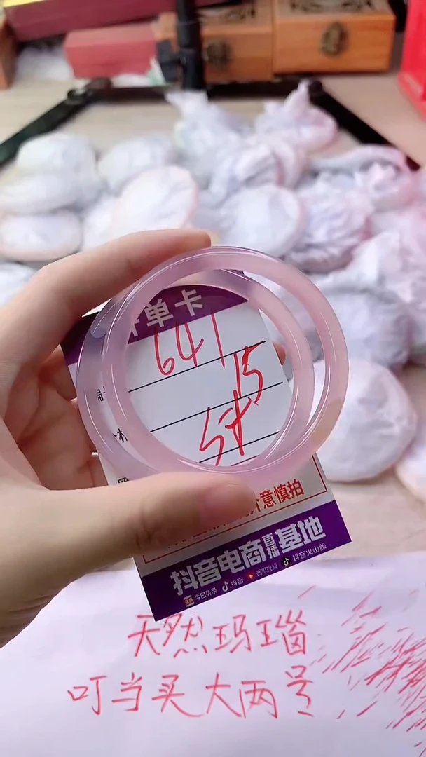 手镯玛瑙/玉髓未镶嵌641