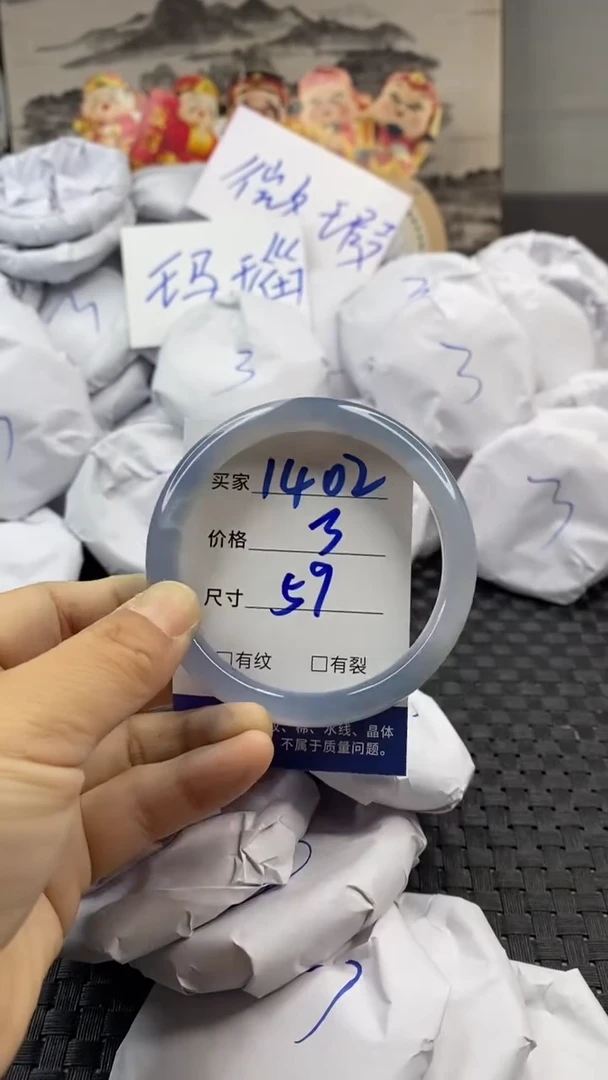 玛瑙/玉髓手镯未镶嵌1402