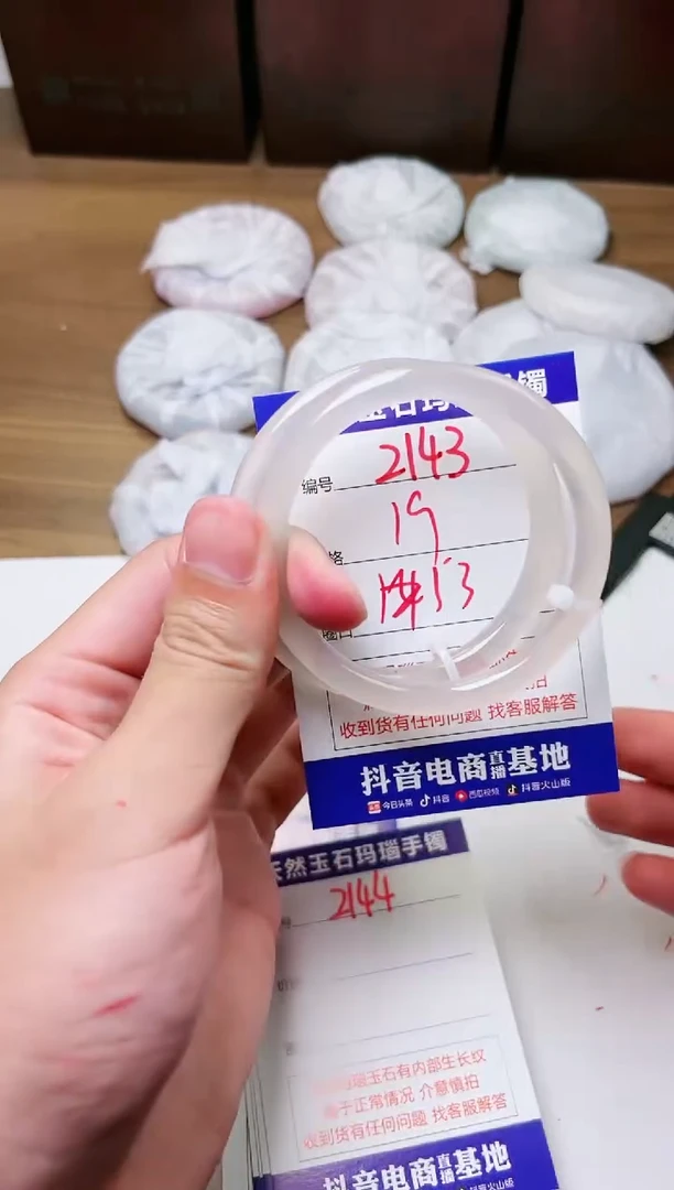 玛瑙/玉髓手镯未镶嵌2143