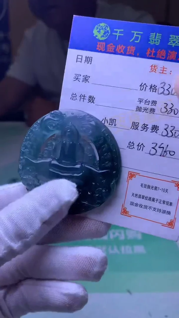 定制翡翠未镶嵌r*y-毛货-不退不换-