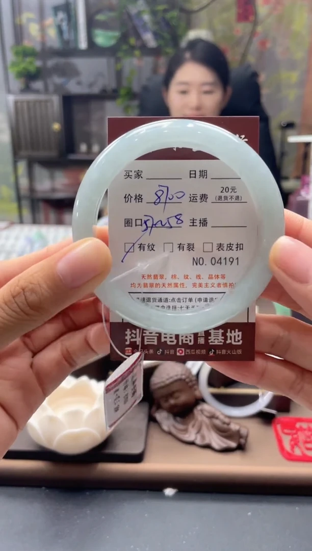 未镶嵌手镯翡翠04191****