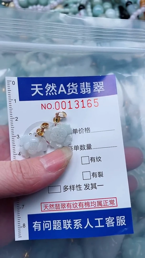翡翠未镶嵌吊坠(不含链)1