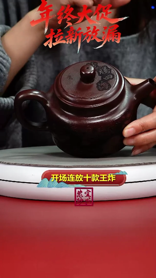 茶壶紫砂陈立山石红龙腾四海德中480CC