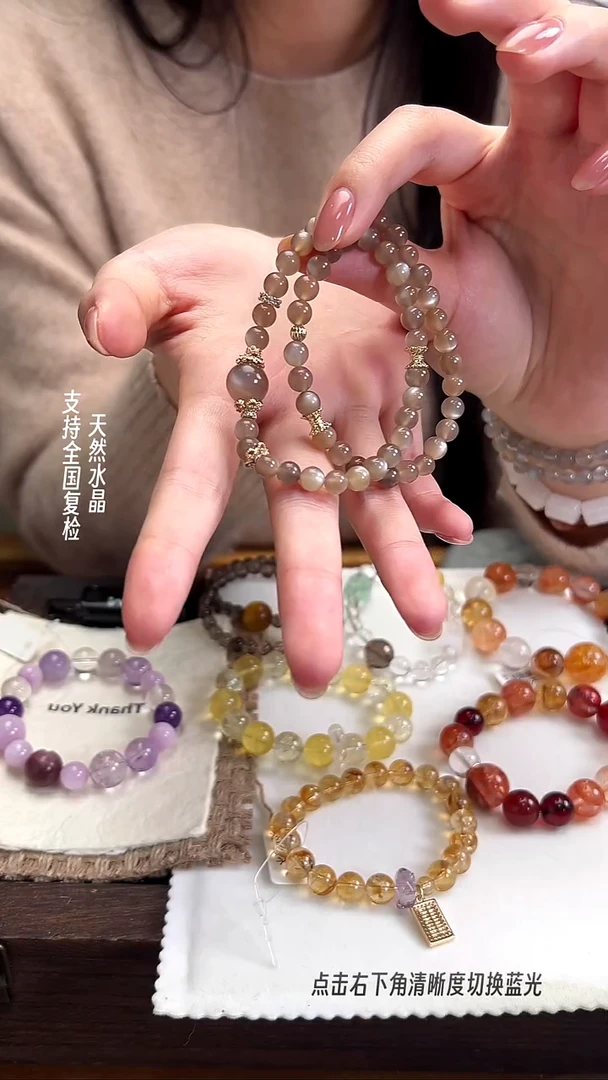 未镶嵌手串水晶奶茶月光双圈