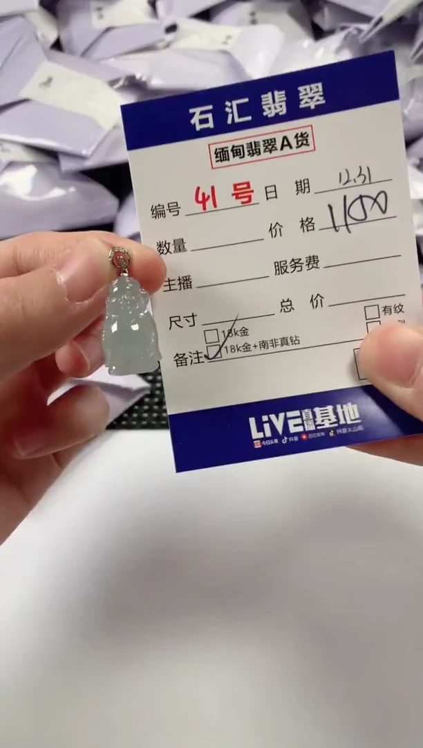 颈饰18K金镶嵌翡翠1