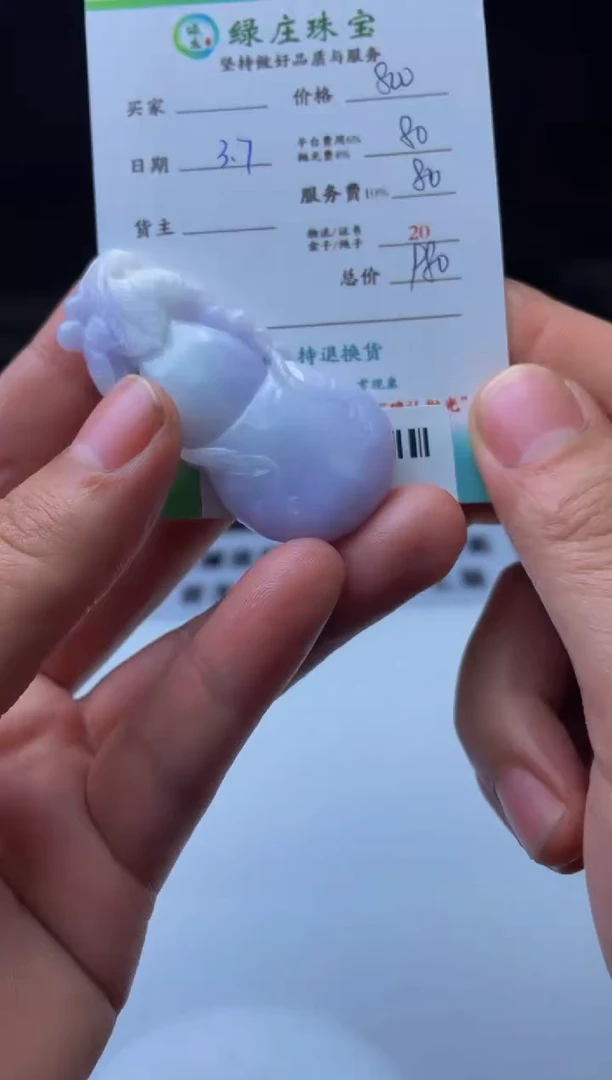 【闪购商品】定制翡翠未镶嵌00006583