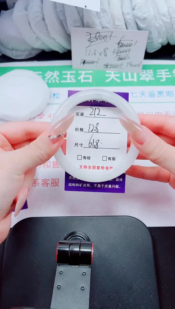 石英质玉手镯未镶嵌212-61/62