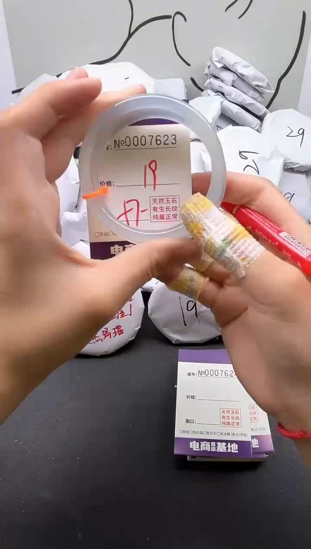 手镯玛瑙/玉髓未镶嵌7623