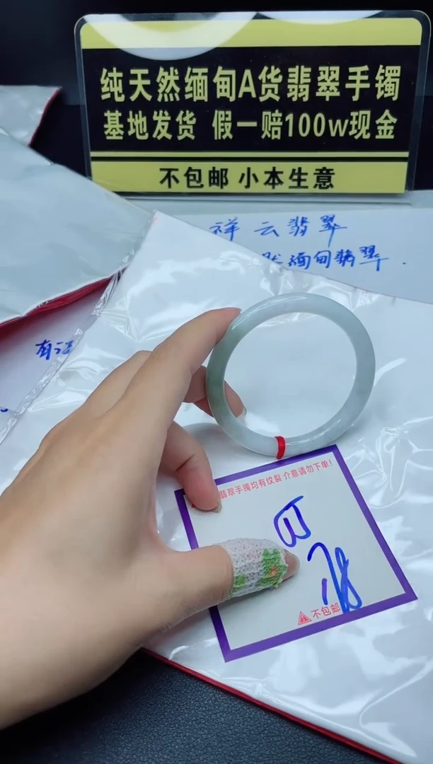 定制翡翠未镶嵌我