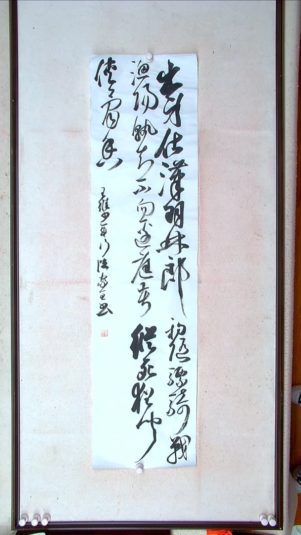 【闪购商品】书法陈家全河南商丘138*34四平尺