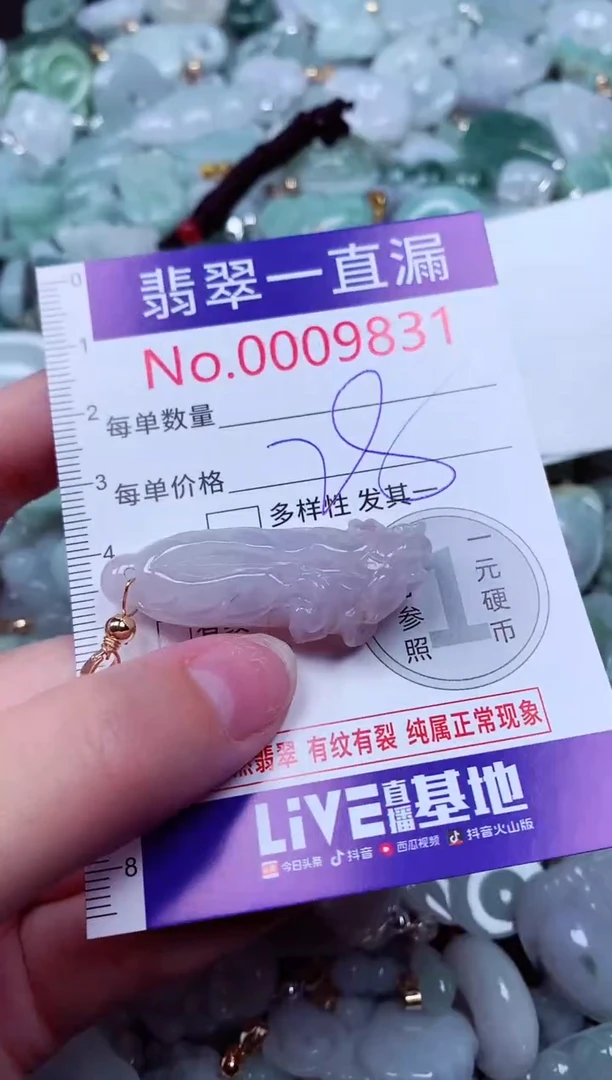 吊坠(不含链)未镶嵌翡翠9831