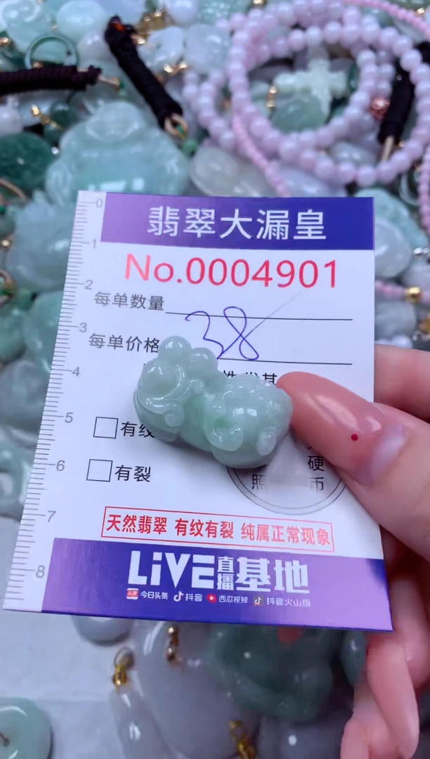 吊坠(不含链)未镶嵌翡翠4901