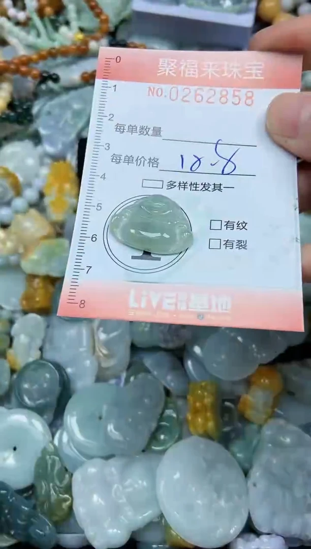 未镶嵌挂件翡翠闪购0262858