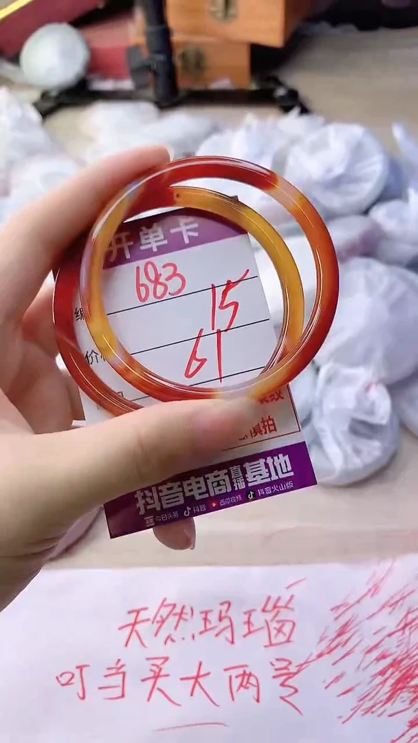 手镯玛瑙/玉髓未镶嵌683