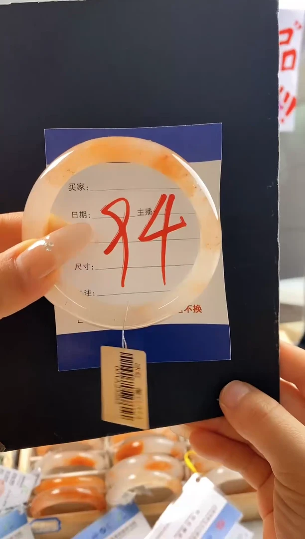 未镶嵌手镯石英质玉（非洲翠）94号5657圈