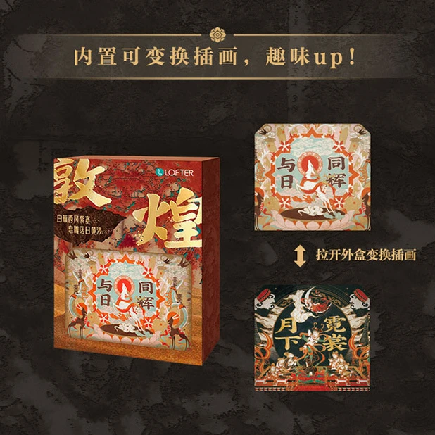 【拆盒】敦煌 集卡社x敦煌博物馆 官方正版收藏卡牌 未成年禁拍