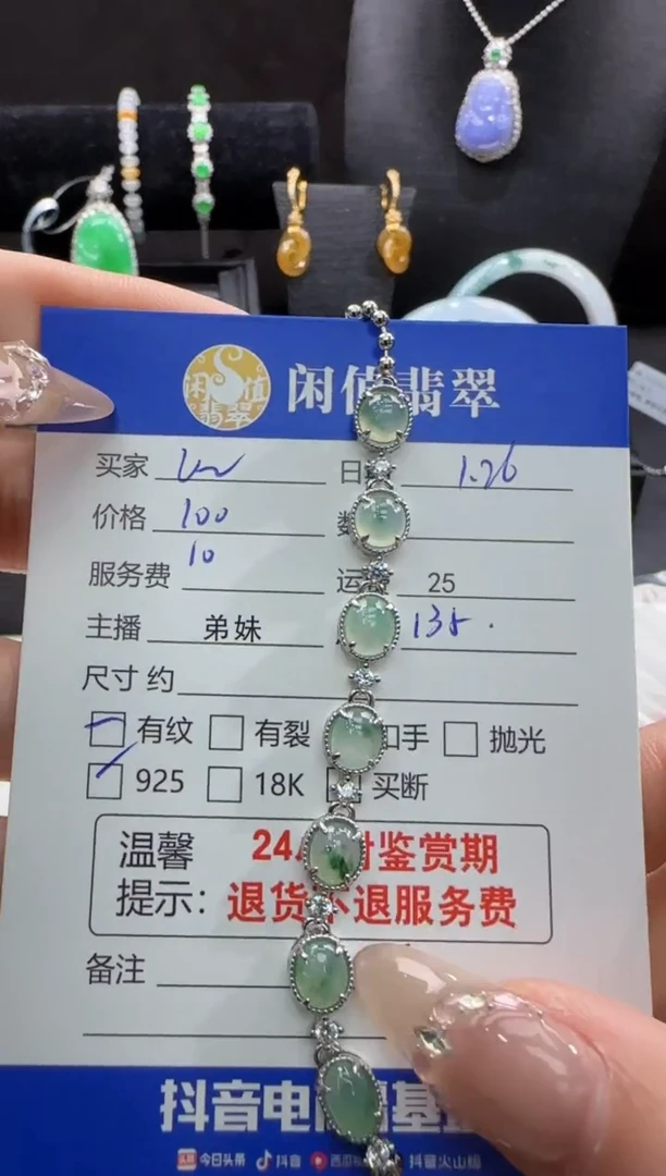 【闪购商品】翡翠手链银S925镶嵌翡翠手链
