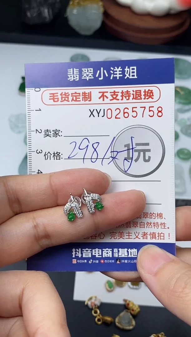 未镶嵌定制翡翠ℋ****࿐毛货商品 不退换/ 5758