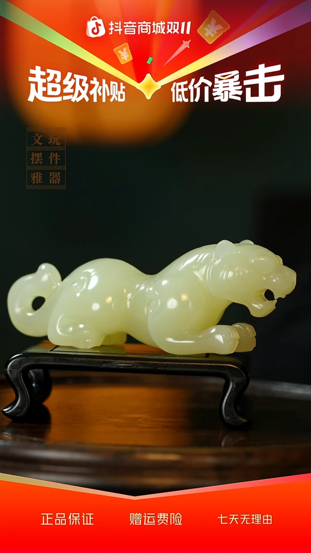 玉《伏虎》手把件摆件