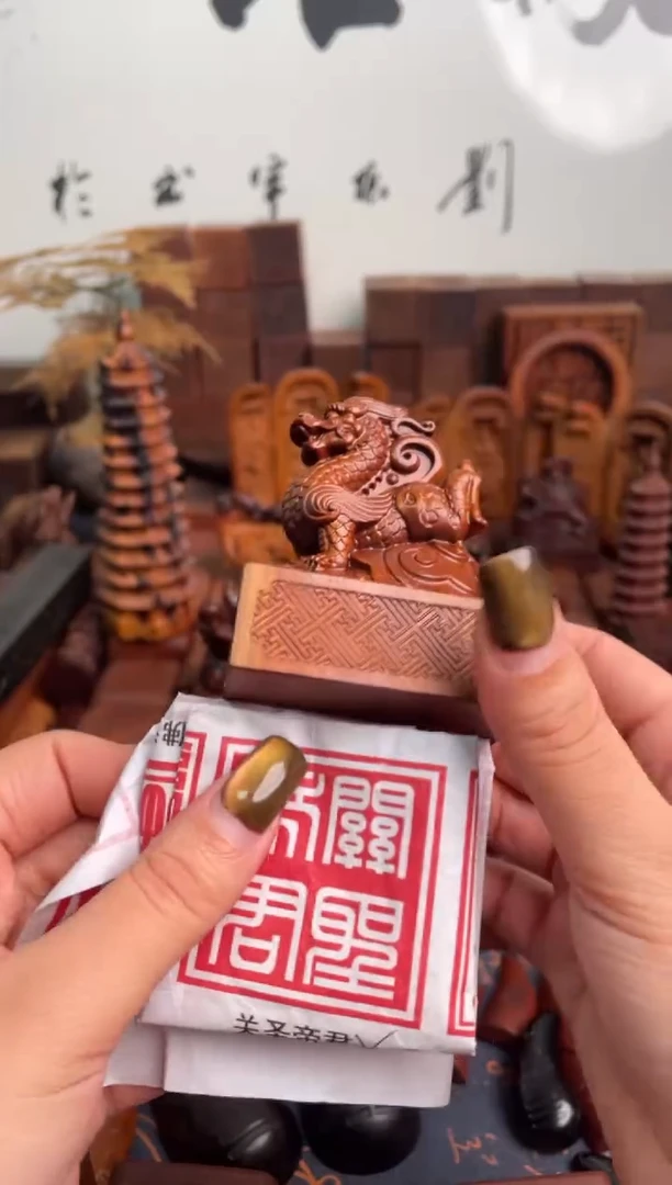 木枣木667青龙刻关圣帝君印章+底座