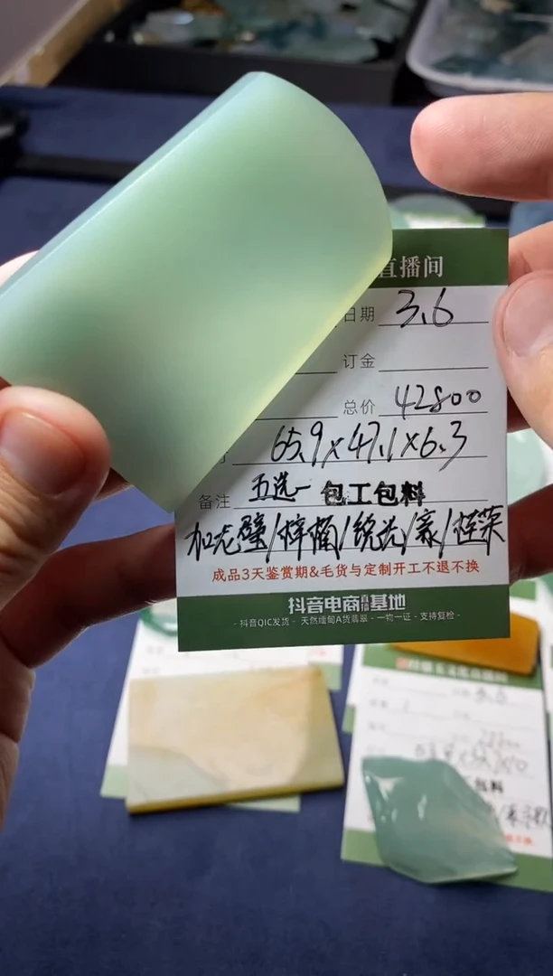【闪购商品】定制翡翠未镶嵌定制