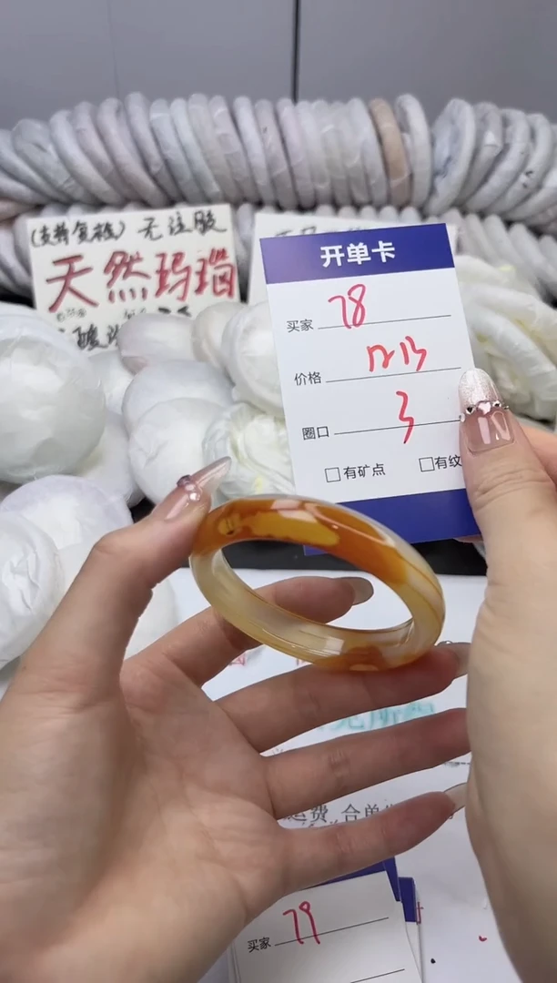 手镯玛瑙/玉髓未镶嵌78