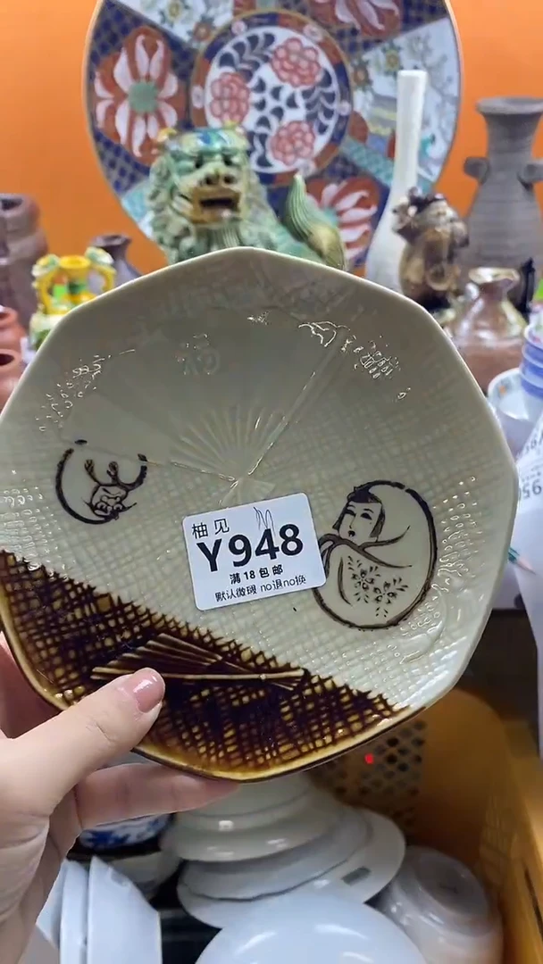 瓷片M****a默认微瑕，谨慎参拍948