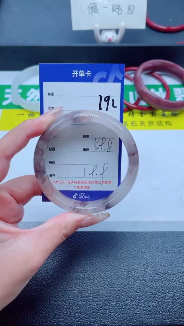 未镶嵌手镯石英质玉292-59