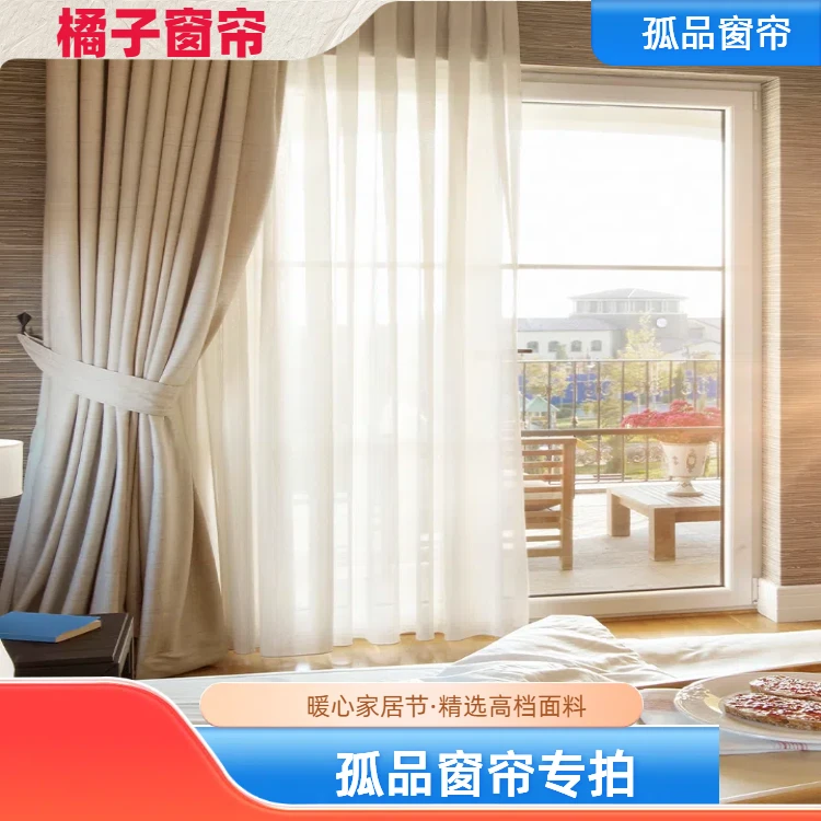 4米特价直播成品窗帘链接【标准高度2米7】