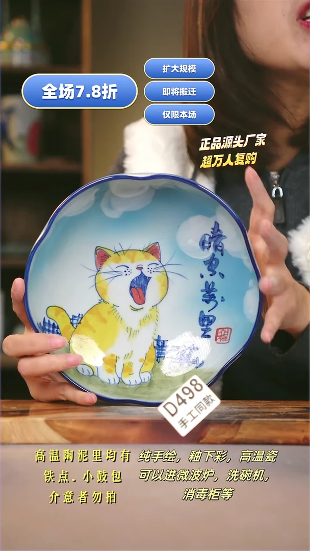 其他D498陶然集器瓷器