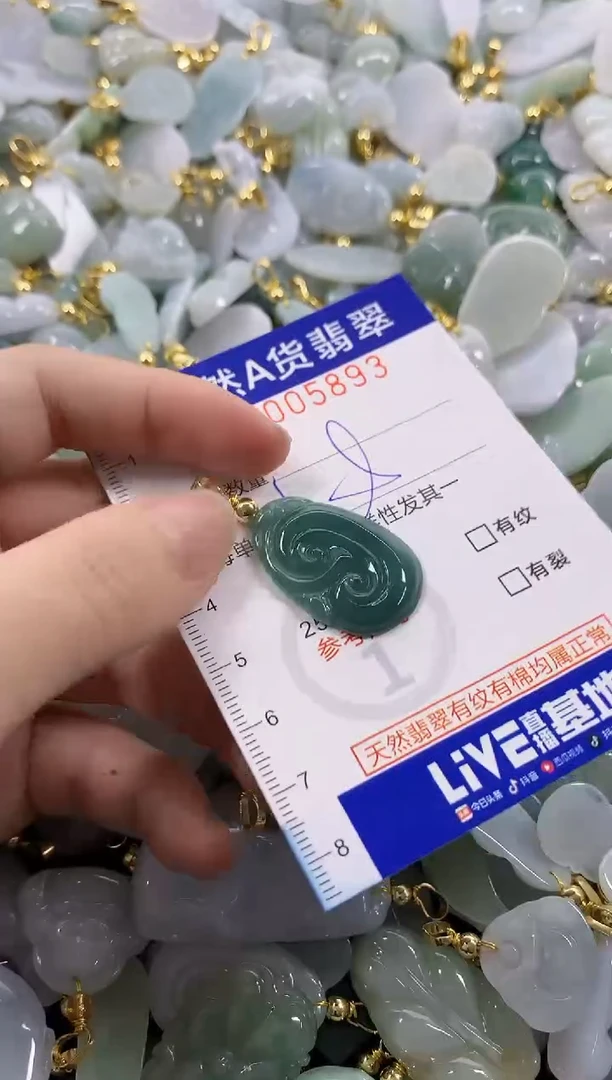 颈饰未镶嵌翡翠天然A货翡翠