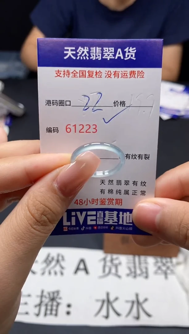 未镶嵌戒指翡翠天然A货翡翠1223