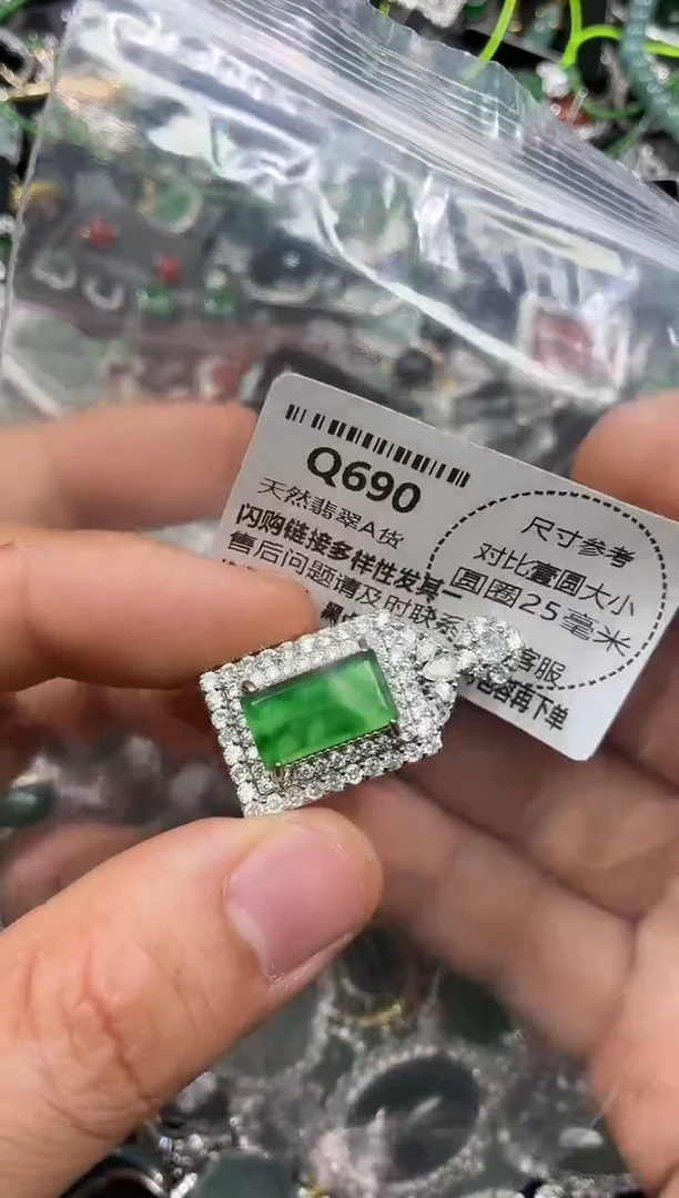 颈饰未镶嵌翡翠Q690吊坠