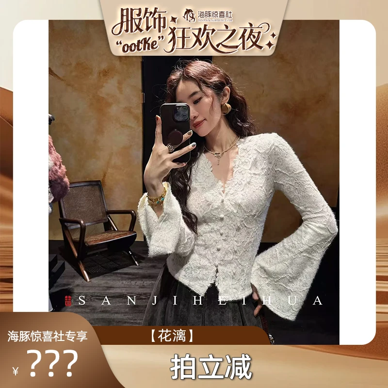 【海豚惊喜社】三吉黑花【花漓】国风蕾丝花边打底衫2025新款