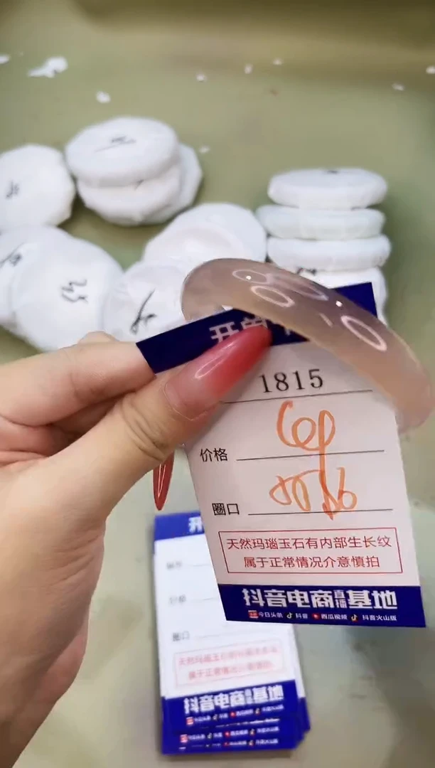手镯玛瑙/玉髓未镶嵌1815