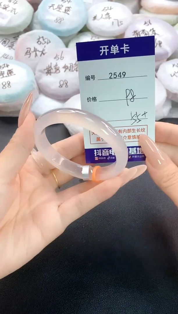 手镯玛瑙/玉髓未镶嵌2549圈口55