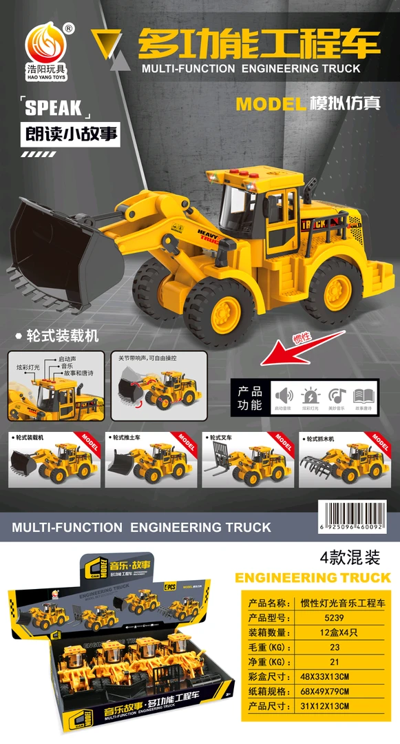 5239工程车玩具挖掘机推土机铲车等多种车型可选