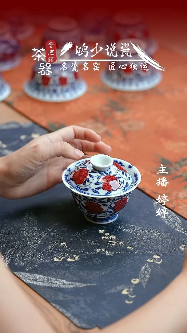 永明尚玩缠枝山茶花花口盖碗