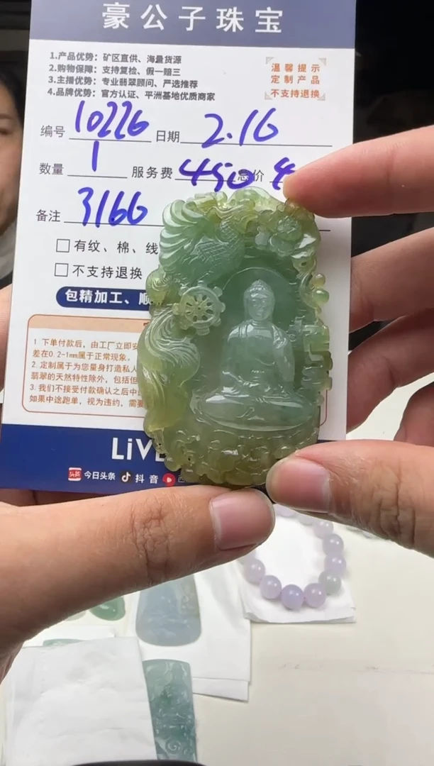 【闪购商品】定制翡翠未镶嵌10226（发货一个）