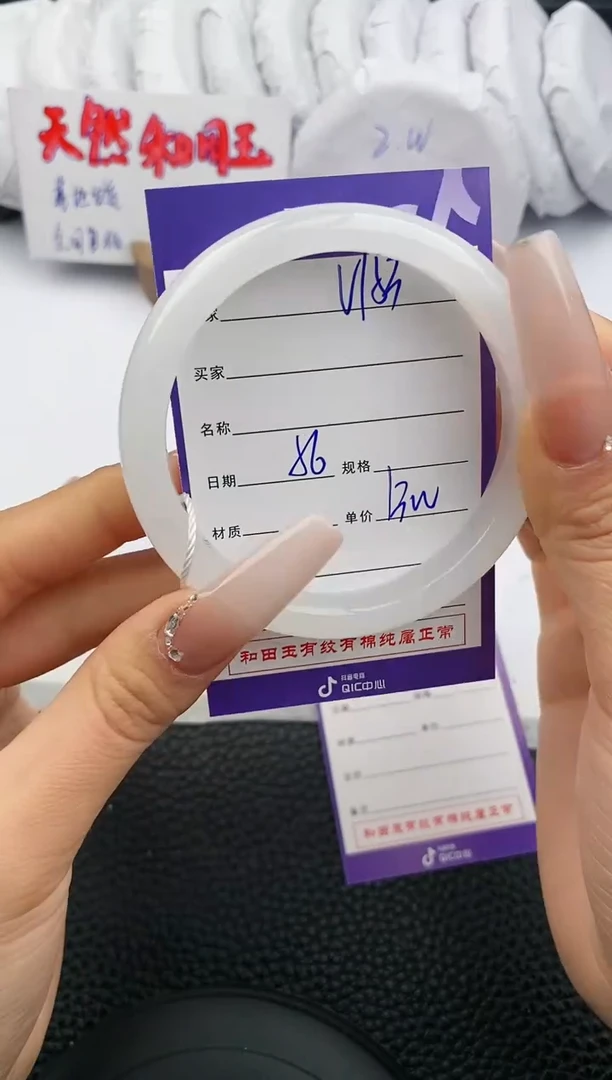 【闪购商品】和田玉手镯未镶嵌153微色差T2