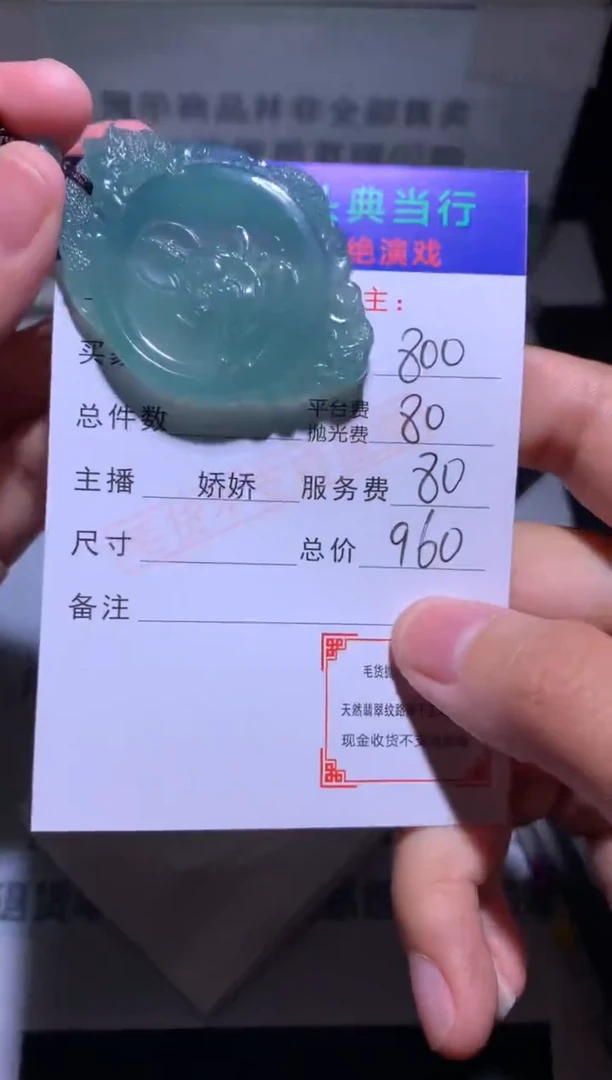未镶嵌定制翡翠-毛货-不退不换-