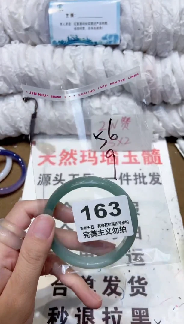 手镯玛瑙/玉髓未镶嵌56