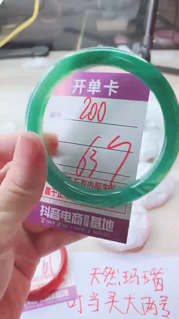 手镯玛瑙/玉髓未镶嵌200