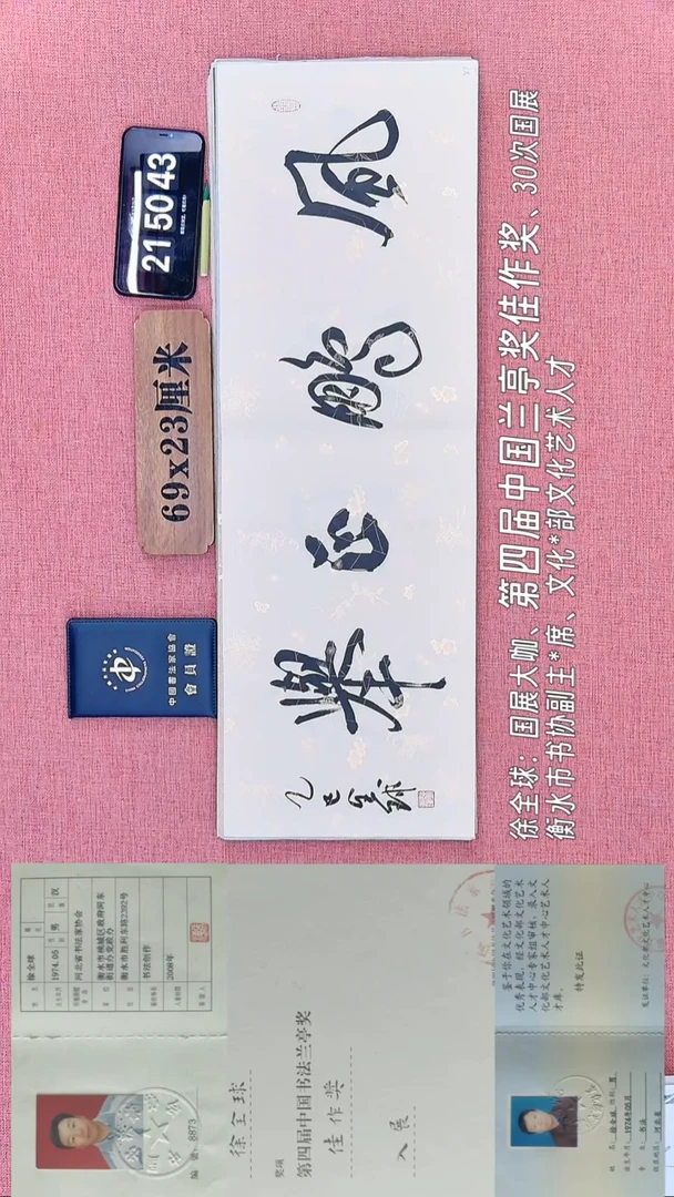 书法277         徐老师书法作品