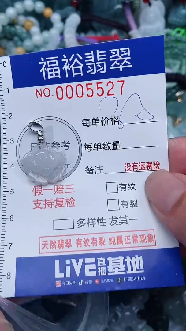 颈饰未镶嵌翡翠...0005527