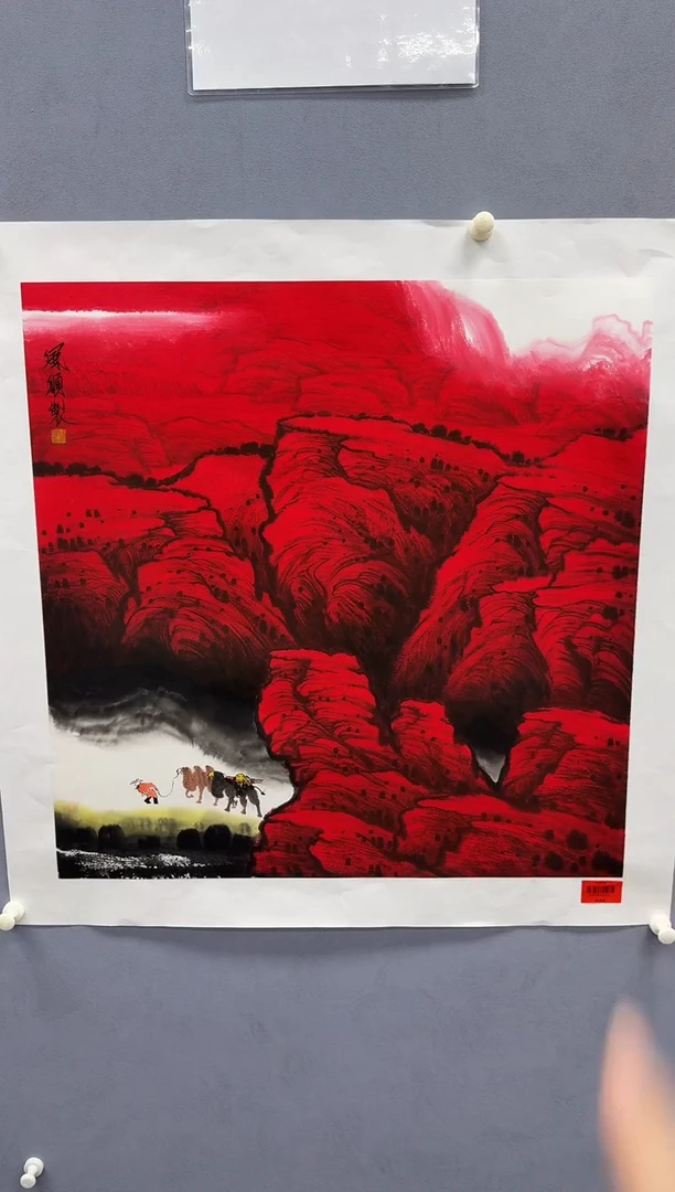 国画平**乐杨风顺书画精品
